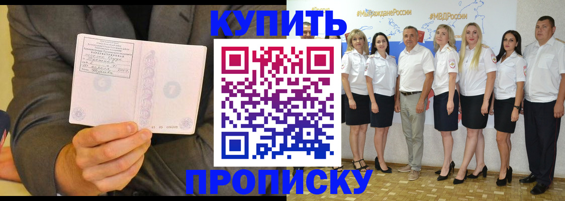 миграционный учет в Кореновске