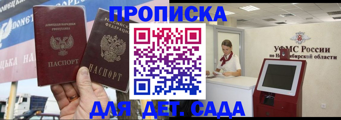 временная регистрация поиск в Кореновске