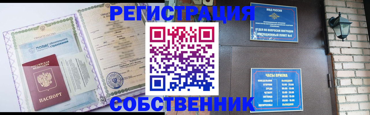 регистрация для дет. сада в Кореновске